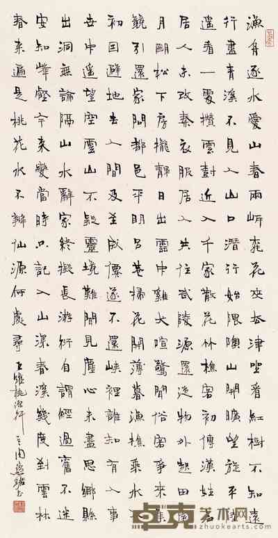 周慧珺 书法 立轴 94.5×48.5cm